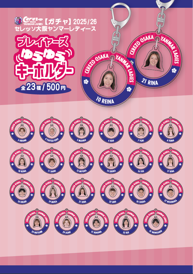 サマーセール。美芸中型丸 カードガチャ キラキラサマーコレクション2025 ｜ Z/X - Zillions of